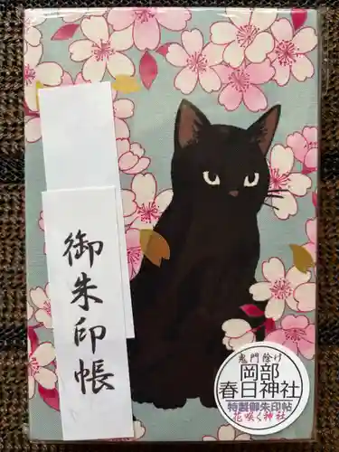岡部春日神社～👹鬼門よけの🌺花咲く🌺やしろ～(福島県)