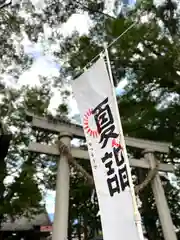 白鳥神社(長野県)