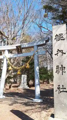 幌内神社の鳥居