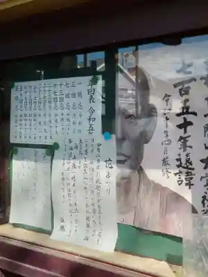 南養寺の山門・神門