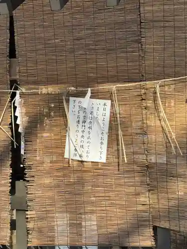 琴似神社(北海道)
