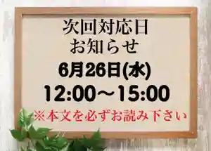 常真寺(千葉県)(2024年06月23日(日) 21時00分23秒投稿)