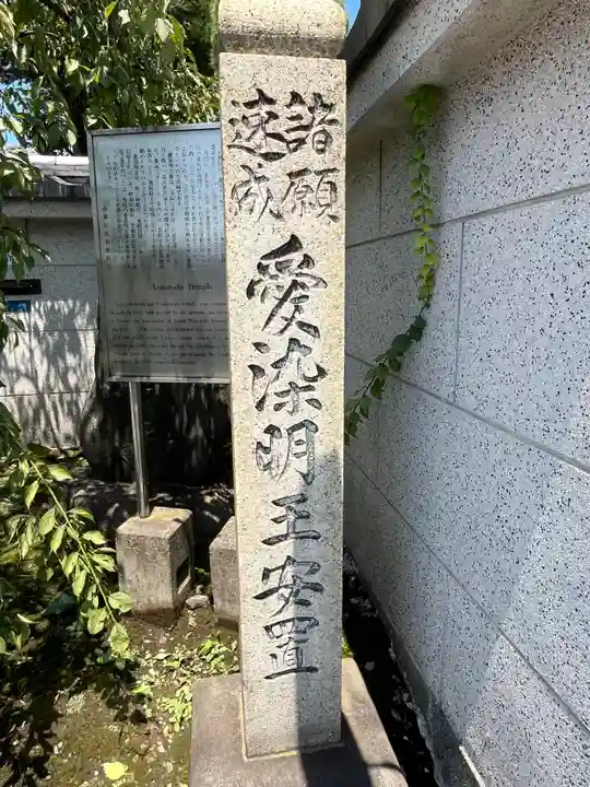 自性院(東京都)