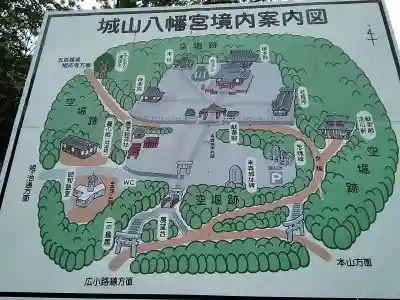 城山八幡宮のその他建物