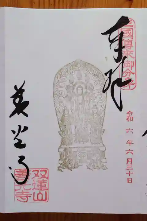 善光寺東海別院(祖父江善光寺)(愛知県)