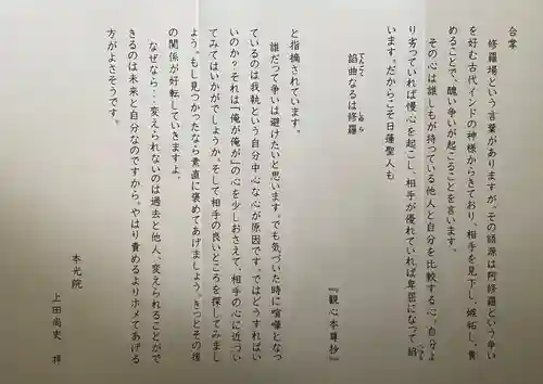 本光院(京都府)