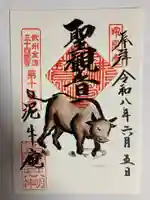 泥牛庵(神奈川県)