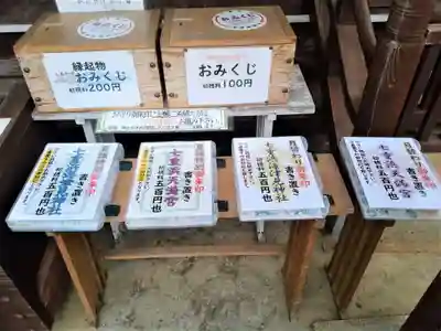 七重浜海津見神社(北海道)