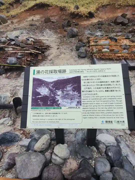 那須温泉神社のその他建物