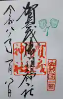 賀茂御祖神社(下鴨神社)の{uncategorized: "未分類", other: "その他", undefined: "問題あり", building: "その他建物", grave: "お墓", sacred_gate: "鳥居", guardian: "狛犬", statue: "像", buddha: "仏像", history: "歴史", nature: "自然", garden: "庭園", animal: "動物", pagoda: "塔", temizu: "手水舎", mountain_gate: "山門・神門", sanctuary: "本殿・本堂", subordinate: "末社・摂社", art: "芸術", scenery: "景色", jizo: "地蔵", ema: "絵馬", goshuin: "御朱印", omikuji: "おみくじ", items: "授与品その他", amulet: "お守り", goshuincho: "御朱印帳", eats: "食事", festival: "お祭り", votive_dance: "神楽", shichigosan: "七五三参", wedding: "結婚式", experience: "体験その他", initially: "初詣", around: "周辺", anti_infection: "感染症対策"}