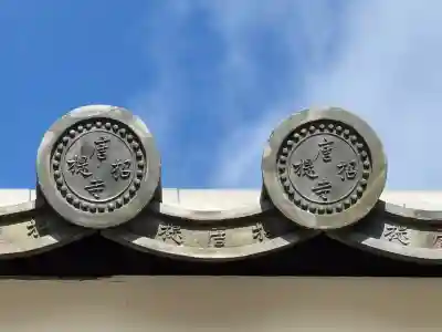 唐招提寺(奈良県)