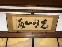 普賢院(和歌山県)