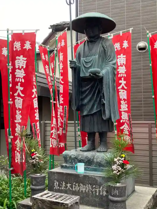新照寺(東京都)