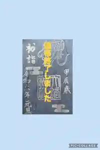 大鏑神社(福島県) 2024年01月05日(金)〜(2024年01月04日(木) 16時48分37秒投稿)