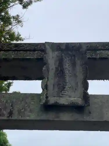 藤崎八旛宮(熊本県)