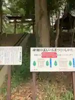 氷川女體神社(埼玉県)