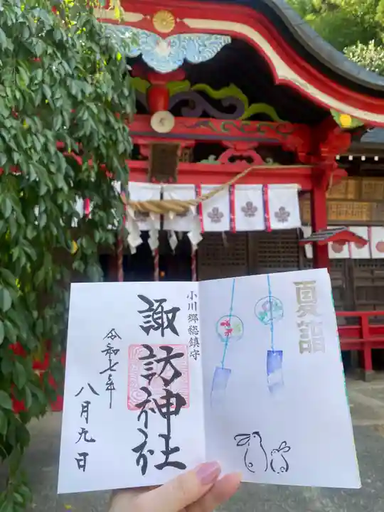 小川諏訪神社(福島県)
