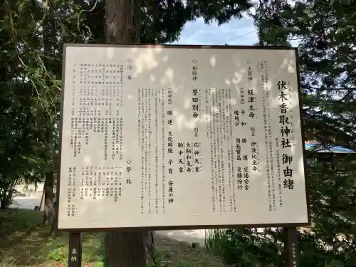 伏木香取神社の{uncategorized: "未分類", other: "その他", undefined: "問題あり", building: "その他建物", grave: "お墓", sacred_gate: "鳥居", guardian: "狛犬", statue: "像", buddha: "仏像", history: "歴史", nature: "自然", garden: "庭園", animal: "動物", pagoda: "塔", temizu: "手水舎", mountain_gate: "山門・神門", sanctuary: "本殿・本堂", subordinate: "末社・摂社", art: "芸術", scenery: "景色", jizo: "地蔵", ema: "絵馬", goshuin: "御朱印", omikuji: "おみくじ", items: "授与品その他", amulet: "お守り", goshuincho: "御朱印帳", eats: "食事", festival: "お祭り", votive_dance: "神楽", shichigosan: "七五三参", wedding: "結婚式", experience: "体験その他", initially: "初詣", around: "周辺", anti_infection: "感染症対策"}