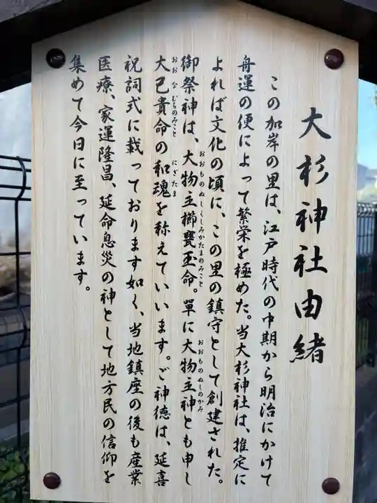 大杉神社(千葉県)