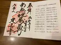 建長寺(神奈川県)