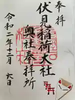 伏見稲荷大社 奥社奉拝所(京都府)