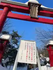 彌彦神社　(伊夜日子神社)(北海道)