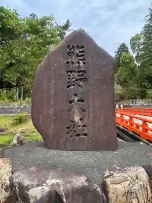 熊野大社(島根県)