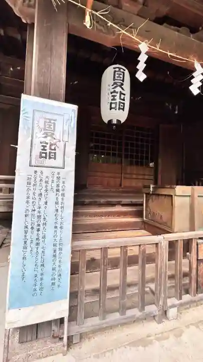 亀田八幡宮(北海道)