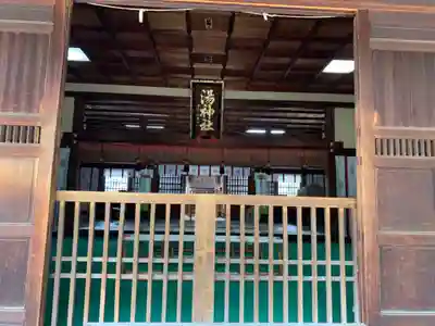 湯神社の本殿・本堂