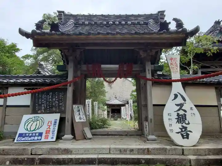 妙善寺(ハズ観音)の山門・神門