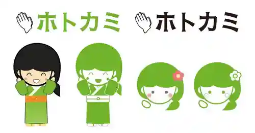 伏木香取神社(茨城県)