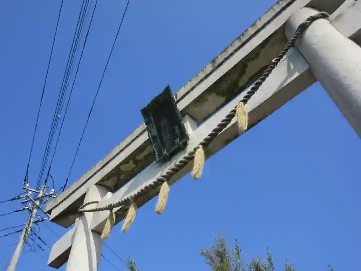 酒列磯前神社の鳥居