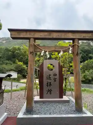 鹿嶋神社(兵庫県)