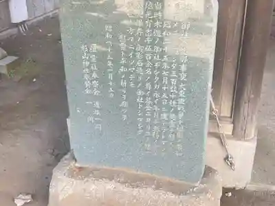 生麦杉山神社(神奈川県)