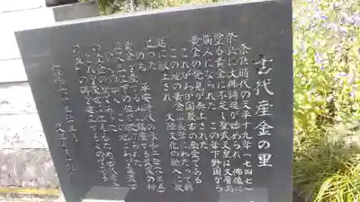 健武山神社のその他建物