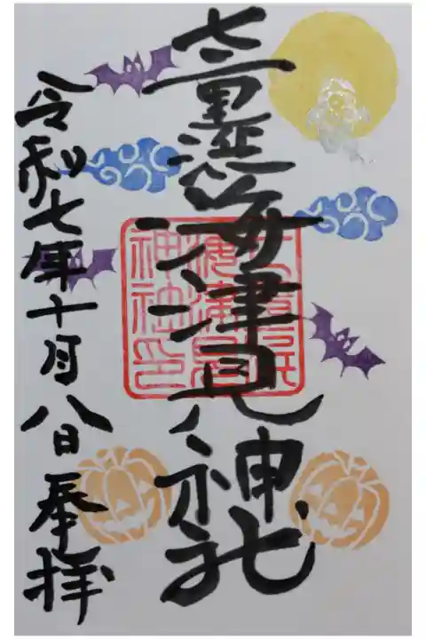 直書き対応