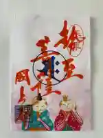 国上寺(新潟県)