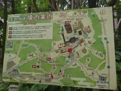 香取神宮(千葉県)