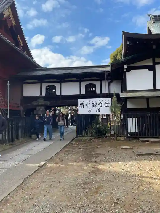 清水観音堂(東京都)