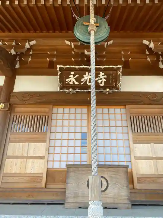 永光寺(牡丹不動尊) の本殿・本堂