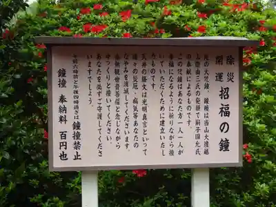 塩船観音寺のその他建物