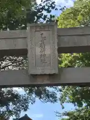 乙女稲荷神社(東京都)