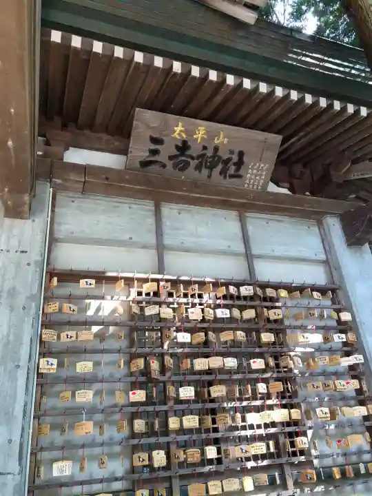 太平山三吉神社総本宮(秋田県)