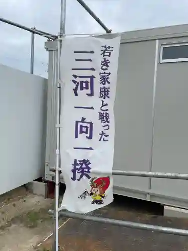 雲龍山 本證寺(愛知県)