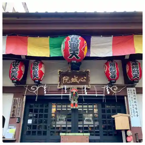 心城院の本殿・本堂