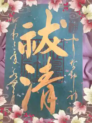 言葉の書き置きは毎回深みがあります。