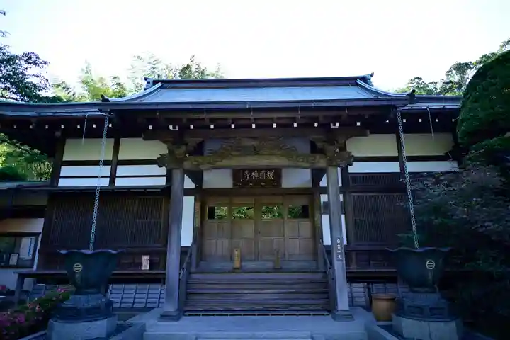 報国寺の本殿・本堂
