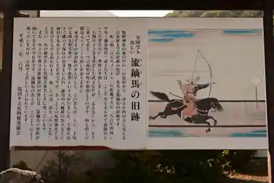 塩野神社(長野県)