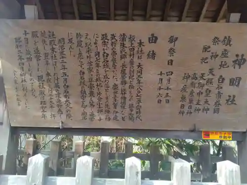 神明社(宮城県)
