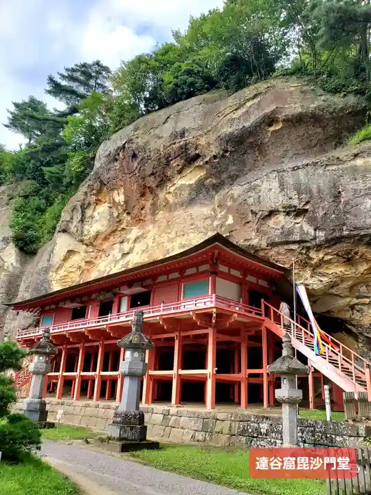 達谷窟毘沙門堂(岩手県)